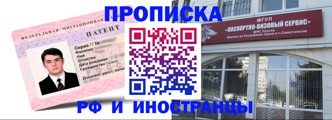 временная регистрация надежно в Сарапуле