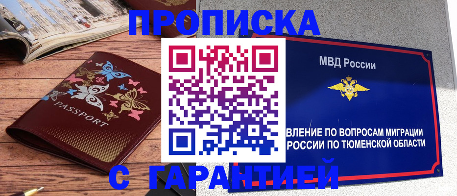 временная регистрация в Сарапуле